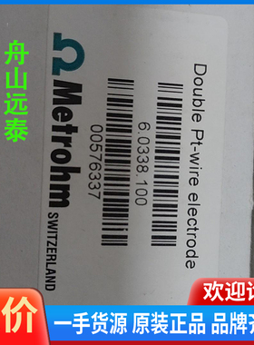 议价~瑞士万通60338100指示电极6.0338.100