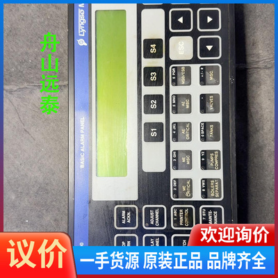 议价~UMS2100，BASIC ALARM PANEL