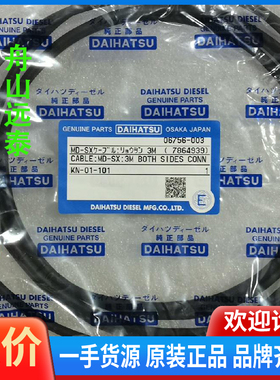 议价/06756-003,大发油雾浓度探头电缆线Mk6,MK7