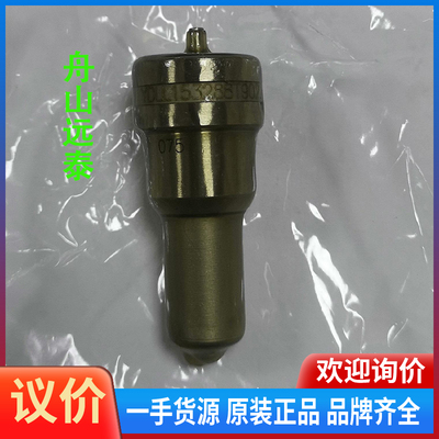 议价/Yanmar n18油嘴，146673-53540
