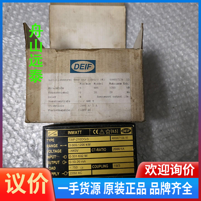 议价/DEIF，TAP-210DG/3