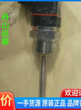 议价~丹佛斯温度传感器084Z8041