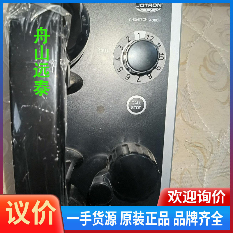 议价~phontech声力电4060