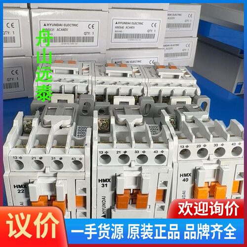 议价/现代继电器 HMX31/HMX22/HMX40 AC440V
