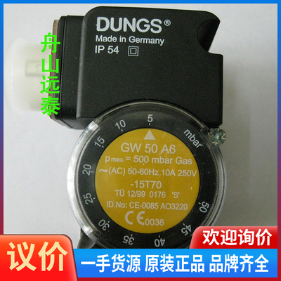 议价/GW500A6，GW500A5 DUNGS 冬斯