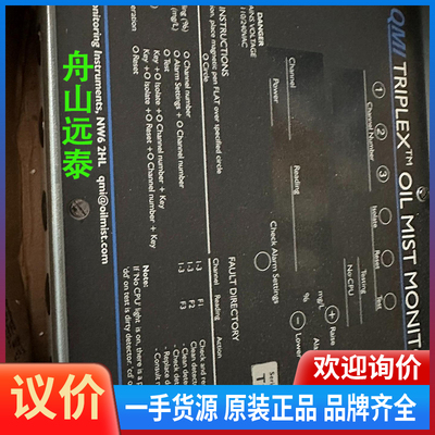 议价/QMI TRIPLEX OIL MIST MONITOR