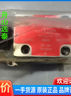 议价~电磁换向阀 511432714 48650 1807/172