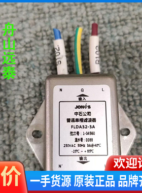 议价/普通相滤波器FLDA32-3A