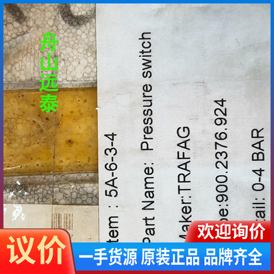 议价/TRAFAG压力开关，900.2376.924