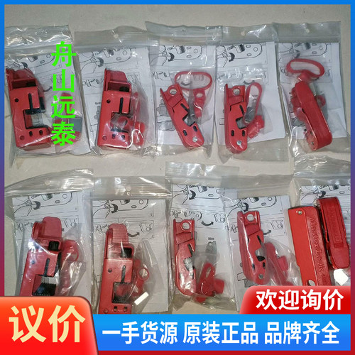 议价/master lock玛斯特493/491BMC