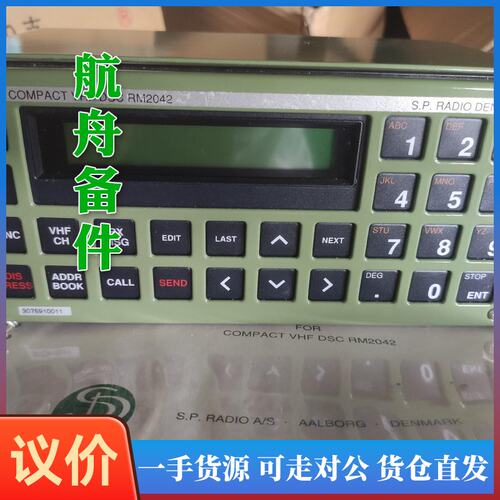 议价-SAILOR VHF甚高频电 RM2042