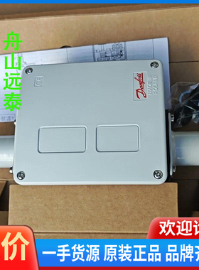议价/017D002366丹佛斯压差开关RT260A