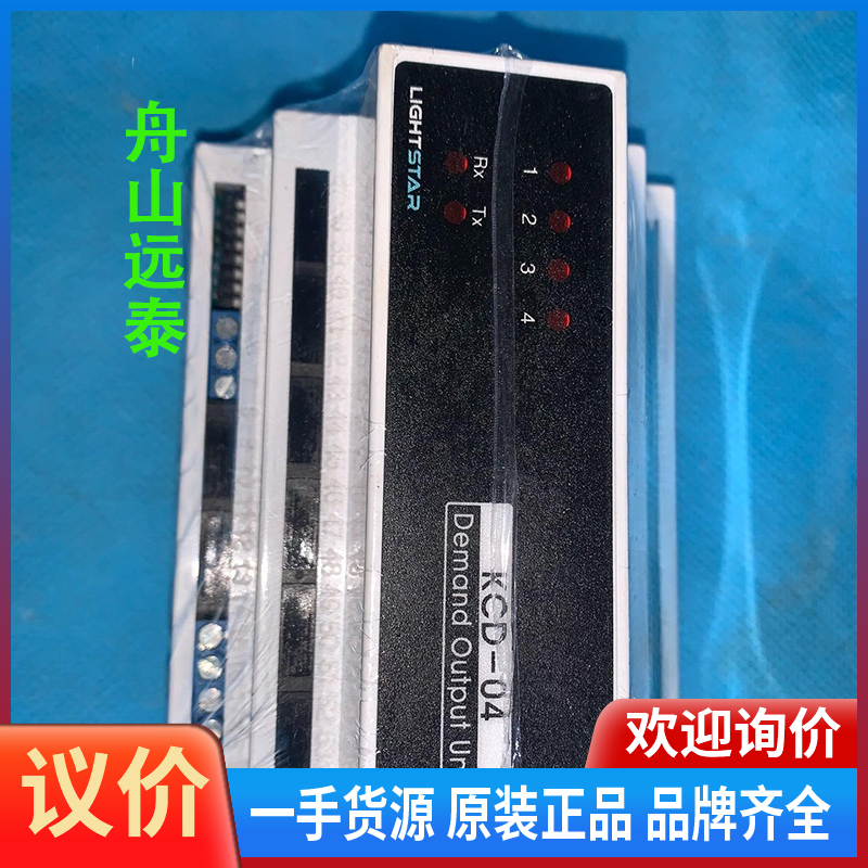 议价/LIGHTSTAR，KCD-04