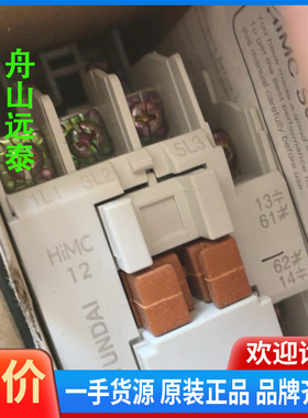 议价/电磁接触器 Himc12