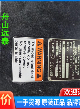 议价/Furuno felcom16