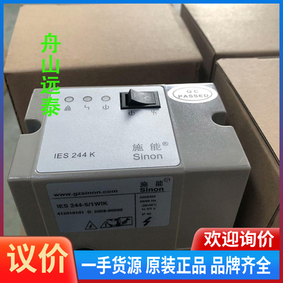 议价/烧嘴点火控制器IES244-5/1WIK施能程控器