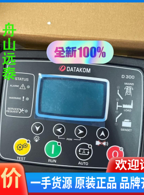 议价/DATAKOM土耳其D300控制器