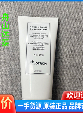 议价/JOTRON  40VDR专用油脂