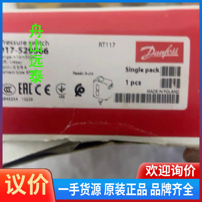议价/丹佛斯压力开关RT116017-529566