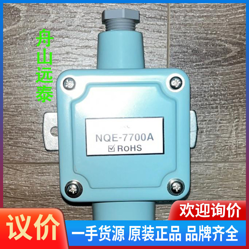 议价/JRC GPS天线接线盒NQE-7700A