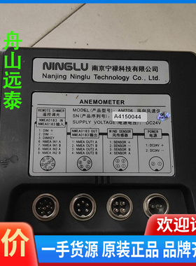 议价/NINGLU风速风向仪机显示器