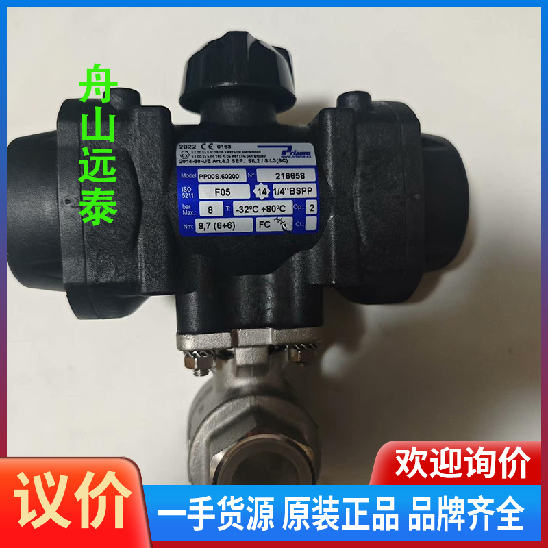 议价/Prisma气动执行器