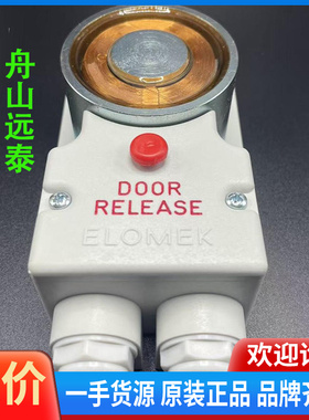 议价~门释放装置，ELOMEK DOOR RELEASE