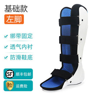 跟腱靴踝关节固定支具脚踝断裂术后鞋助行靴脚踝架基础款【左脚】