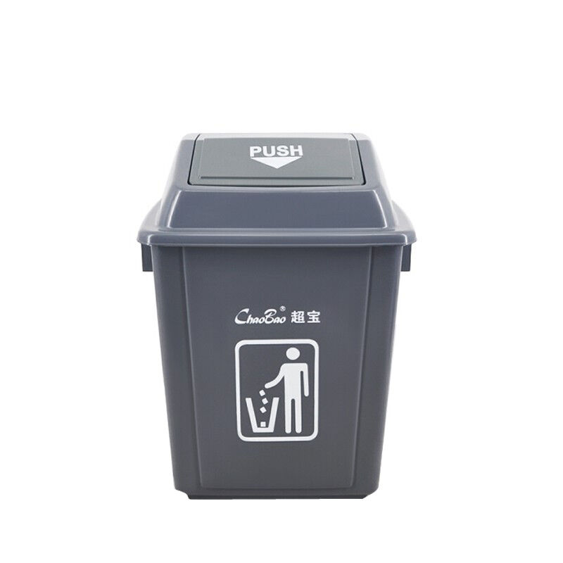 超宝(CHAOBAO)分类垃圾桶酒店物业商场工厂家用客厅大号翻盖弹