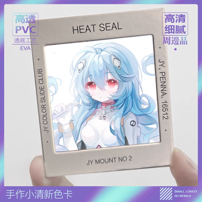 明日香绫波丽拍立得二次元透卡新世纪福音战士eva动漫幻灯片pvc