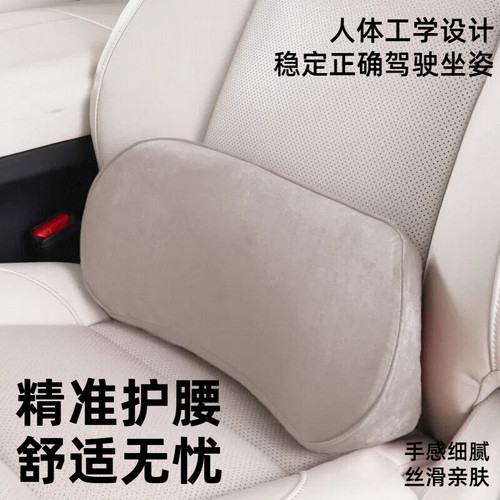汽车腰靠薄款车载靠背垫主驾驶开车护腰神器记忆棉尾椎车座椅腰托