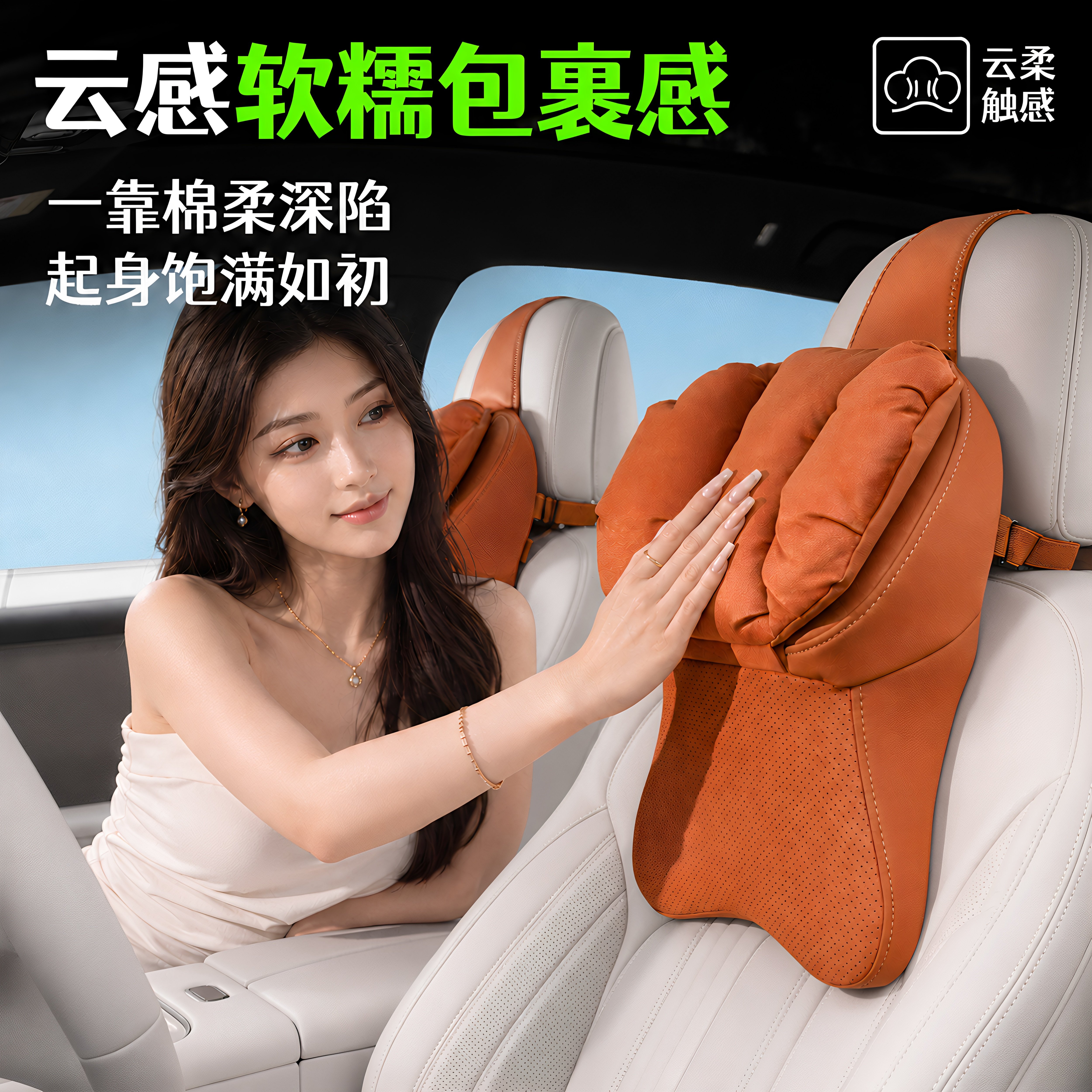 2026新款5D双芯双翼汽车头枕