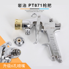 súng phun sơn bằng điện Iwaji PT871 Nhiều Màu Sắc Nước Trong Nước Cao Su Sơn Xịt Xịt Tay Cầm Sơn Lót Sơn Phủ Máy Phun Sơn hướng dẫn sử dụng súng phun sơn súng phun vữa