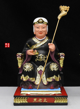 新款黑老太太神像佛像神像12寸19寸黑老太奶奶像树脂佛像