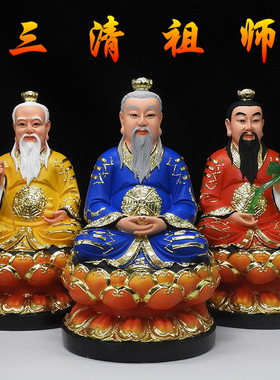 三清神像 树脂三清道祖神像树脂原始道德天尊灵宝天尊家用