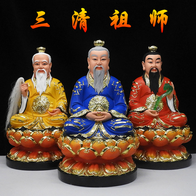 三清神像 树脂三清道祖神像树脂原始道德天尊灵宝天尊家用