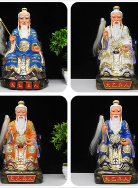 太乙真人神像居家供奉树脂佛像12/16英寸太乙救苦天尊