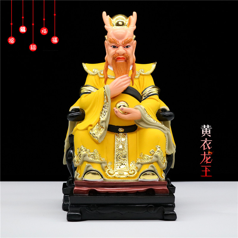 四海龙王四大龙王爷像东海龙王西海龙王北海龙王供奉家用家居摆件