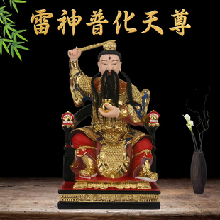 九天应元雷声普化天尊神像雷公雷祖佛像树脂家用供奉雷神神像摆件