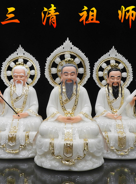 三清道祖神像汉白玉太上老君原始天尊道德灵宝天尊汉白玉三清神像
