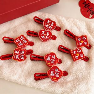 r万事如意祝福暴富发夹前额侧刘海喜庆发卡头饰过年发饰鸭嘴夹kk