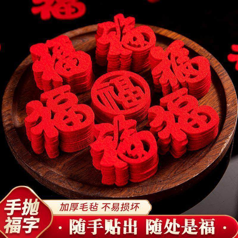 r2026迷你小福字贴纸新居布置装饰搬家马年用品新年门贴窗花kk,居家日用,居家日用套装,淘宝优惠券,粉丝福利购,淘宝优惠卷