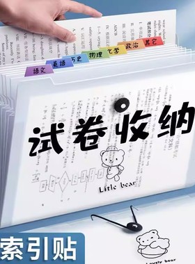 ra4文件袋多层文件夹学生透明插页试卷整理神器初中高中生书夹kk