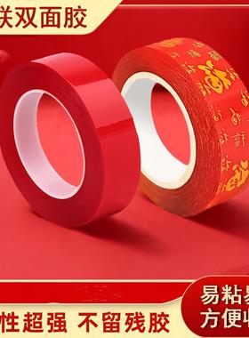 r福字新年胶带贴2026马年春节节日专用家用高粘度红色装饰胶kk