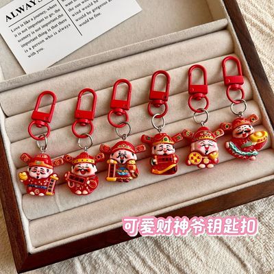 r新年福到了财神钥匙扣挂件