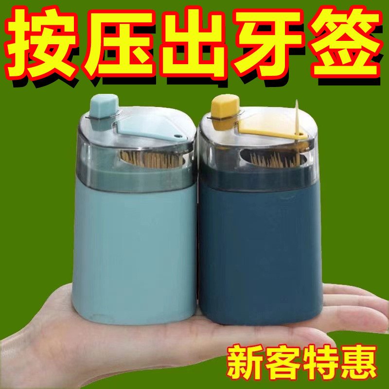sk牙签盒高档客厅按压式轻奢牙