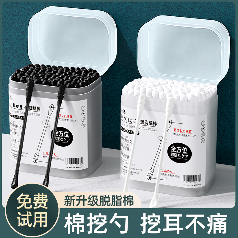 棉签掏耳朵专用一次性尖双头黑色儿童挖耳勺神器棉花医用无菌棉棒