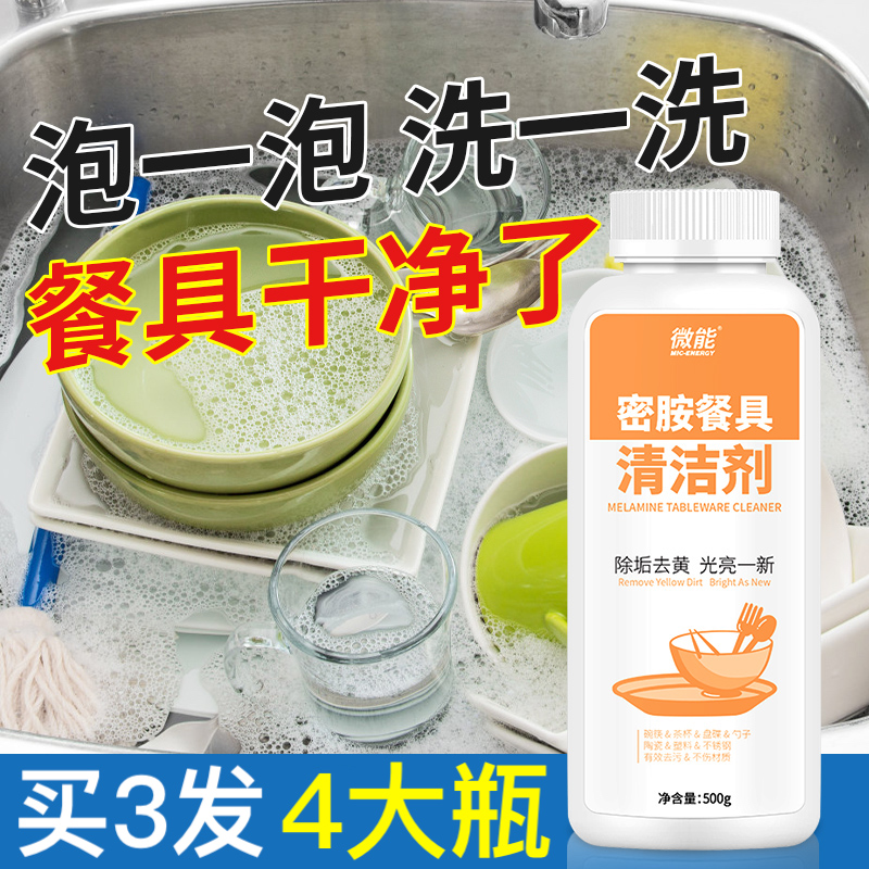 买3发4大瓶 | 洗不净包退