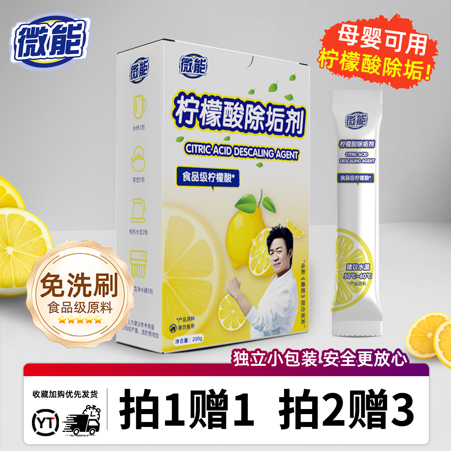 【宝强推荐!!】婴儿柠檬酸除垢剂