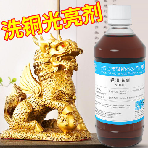10秒光亮翻新 洗铜不伤铜